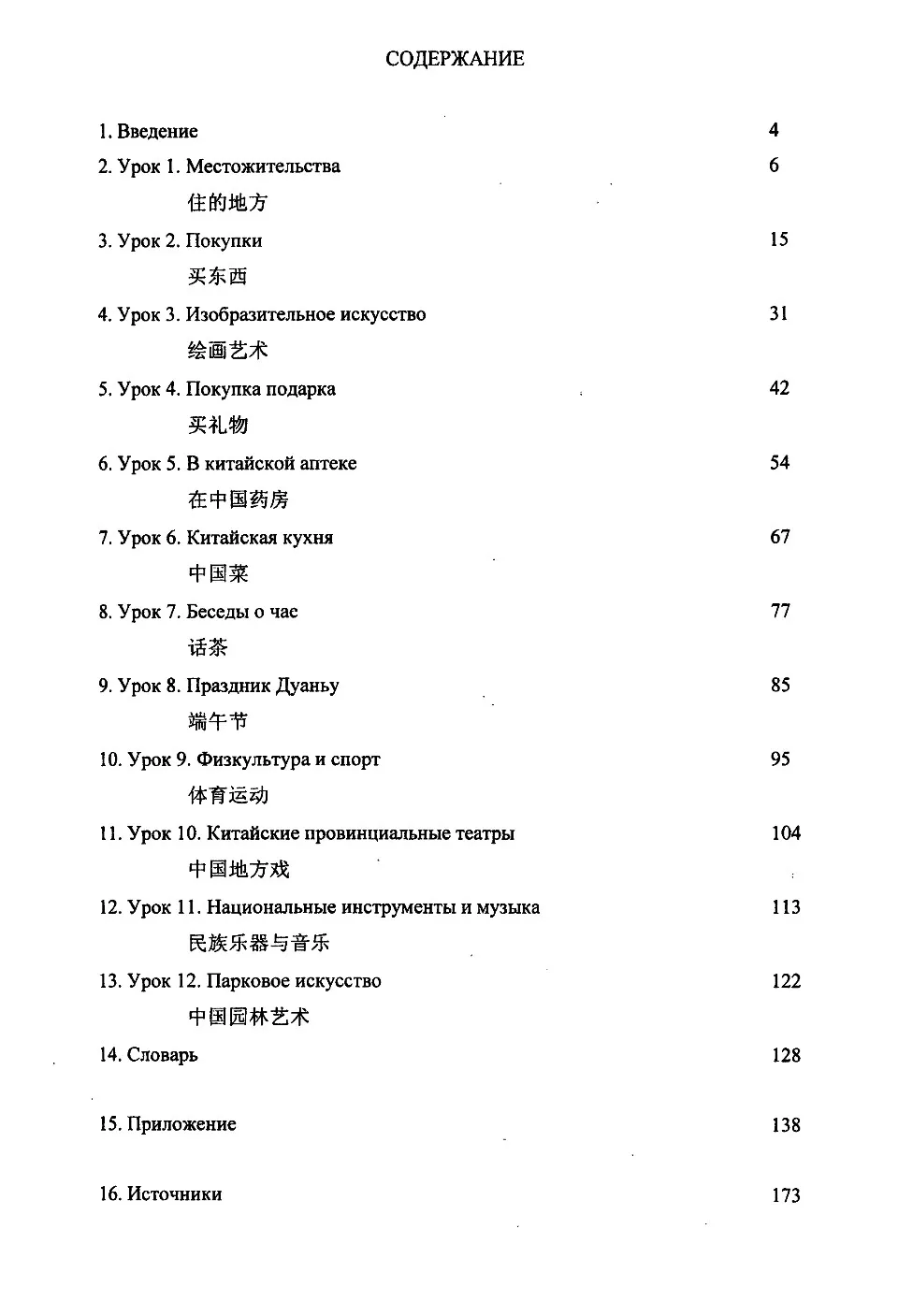 https://i.cchatty2.com/filters:format(webp)/fit-in/960x0/img/202301/SpokenChineseTextbook-Russian--2--fa3e98e6-da34-43c6-aa16-3fae65e23fc0-1672569957.jpg