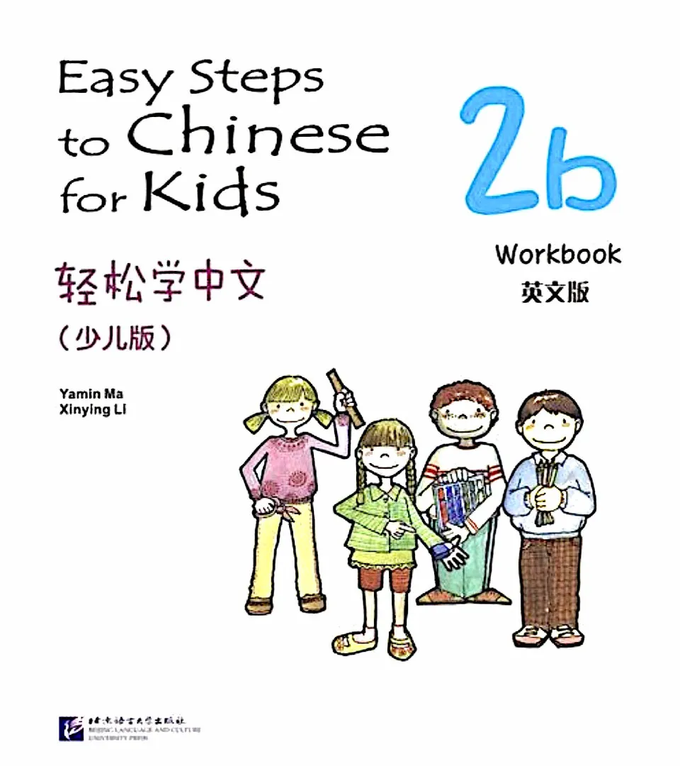 PDF) Easy Steps to Chinese for Kids, 2b Workbook