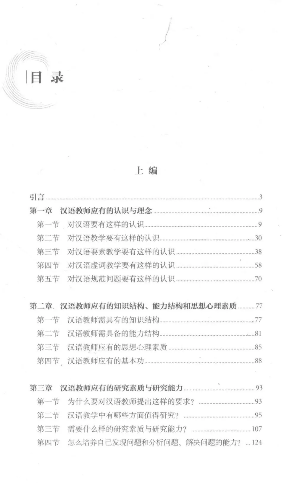 https://i.cchatty2.com/filters:format(webp)/fit-in/960x0/img/202301/汉语教师应有的素质与基本功-4--fe0ec19f-98d4-4c84-9033-7aafc61078c3-1674958736.jpg