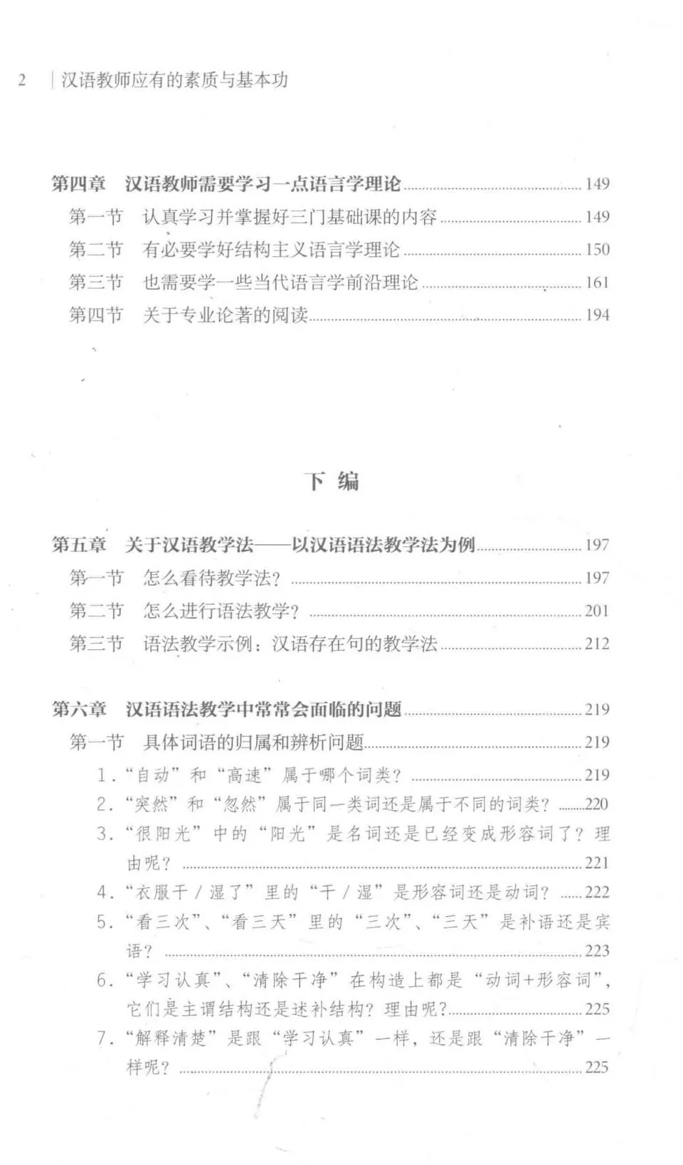 https://i.cchatty2.com/filters:format(webp)/fit-in/960x0/img/202301/汉语教师应有的素质与基本功-5--54116636-ec9d-4908-b8f1-71acbd6d648c-1674958741.jpg