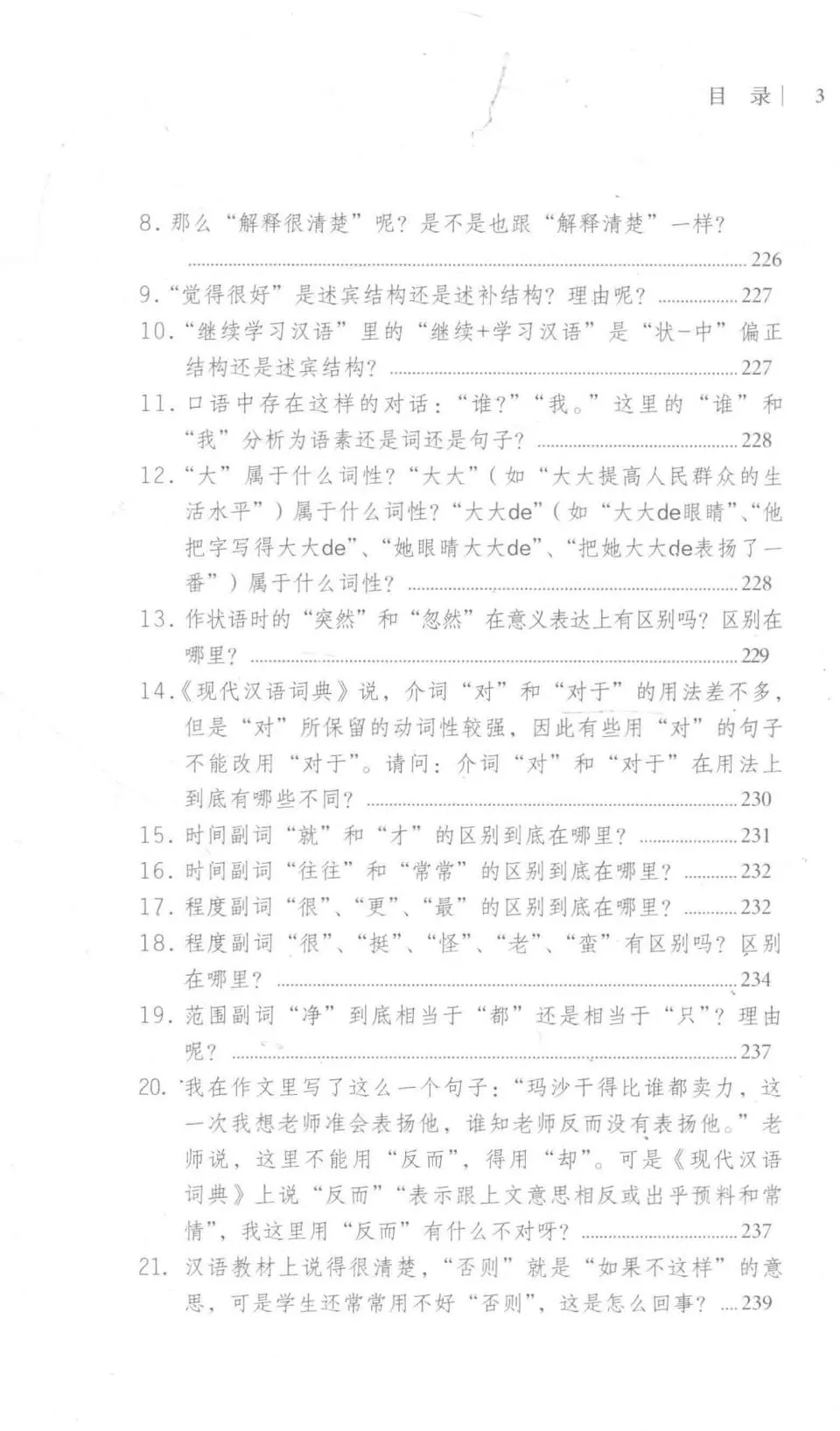 https://i.cchatty2.com/filters:format(webp)/fit-in/960x0/img/202301/汉语教师应有的素质与基本功-6--2ae9cf72-6955-46e1-8a4f-e2115c069f86-1674958743.jpg