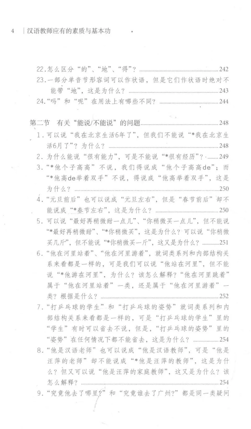 https://i.cchatty2.com/filters:format(webp)/fit-in/960x0/img/202301/汉语教师应有的素质与基本功-7--363d90a3-2268-4fa6-9c5d-bc1dcbefef84-1674958742.jpg