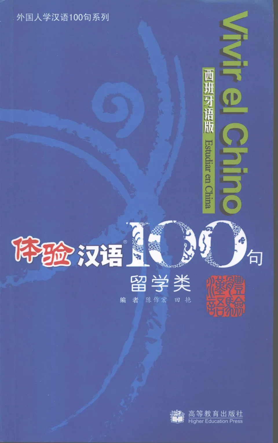 https://i.cchatty2.com/filters:format(webp)/fit-in/960x0/img/202302/100SentencesStudyinginChina-Spanish--0--6d79acb0-0ce3-46f2-a86b-86fc6fd8b4ba-1676250675.jpg