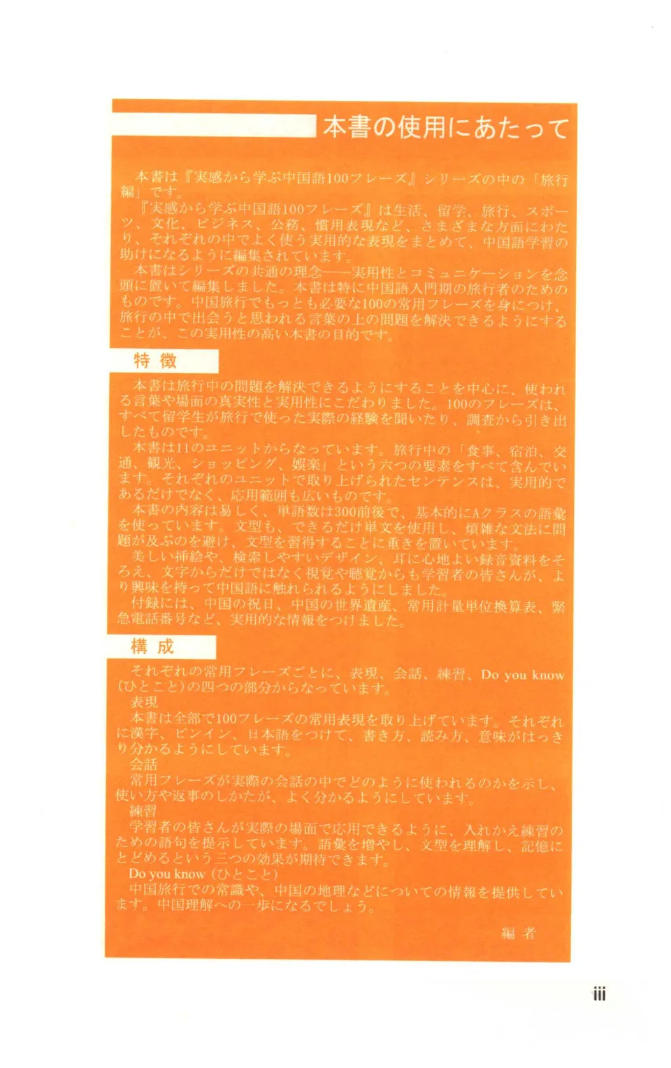 https://i.cchatty2.com/filters:format(webp)/fit-in/960x0/img/202302/100SentencesTravellinginChina-Japanese--7--ef6bb78d-478a-40db-aa5f-398b2068e9a5-1675341586.jpg
