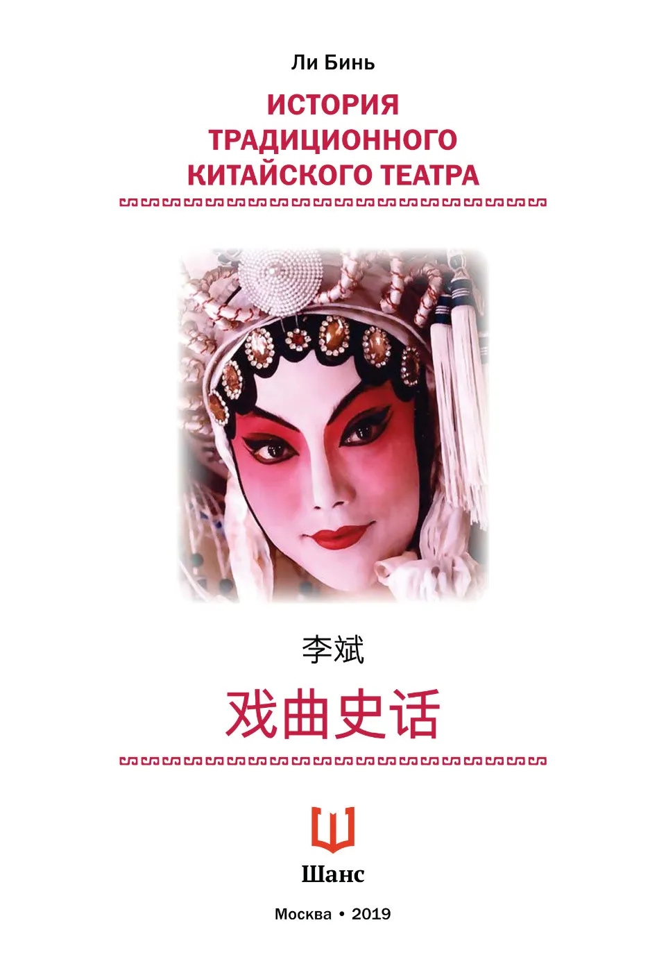 https://i.cchatty2.com/filters:format(webp)/fit-in/960x0/img/202302/HistoryofChineseOpera-Russian--1--fdf4bfef-df55-462c-8561-5f2784c2961b-1677317695.jpg
