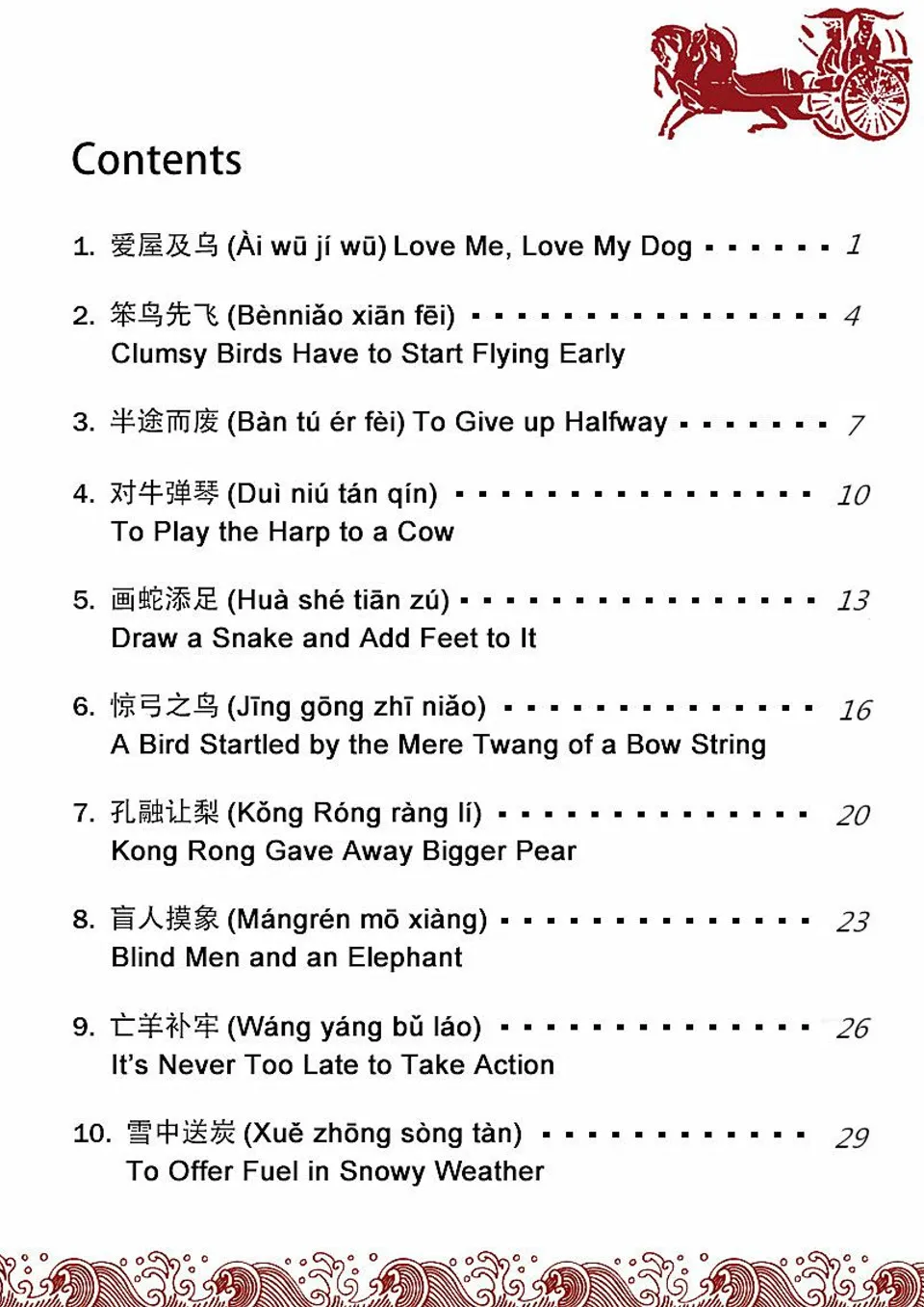 https://i.cchatty2.com/filters:format(webp)/fit-in/960x0/img/202302/Top10ChineseIdiomswithOriginStories-2--83777ca3-8f5a-4c8e-b32e-cb50475ed6d4-1677140582.jpg