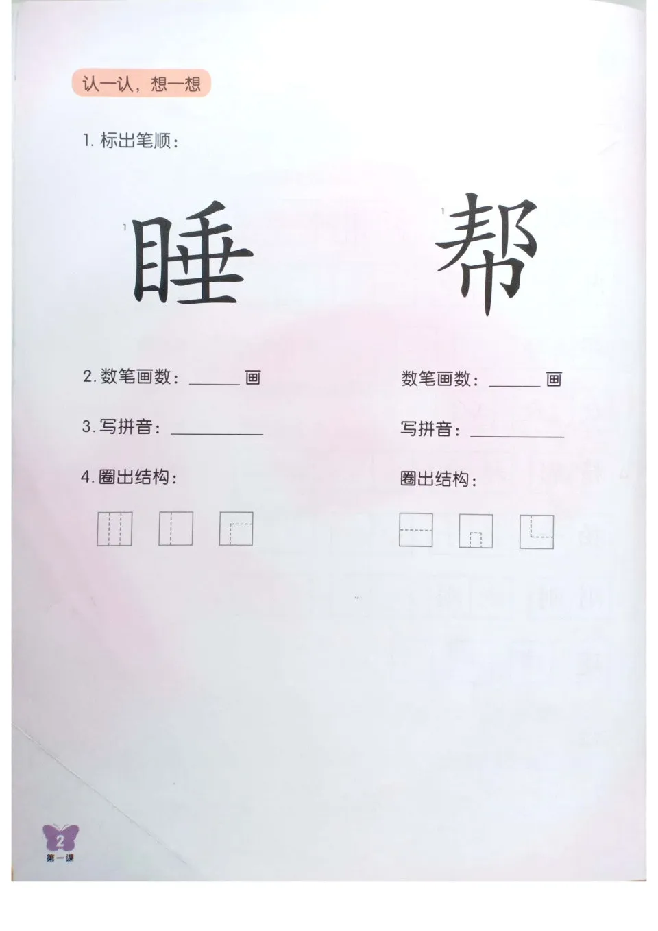 https://i.cchatty2.com/filters:format(webp)/fit-in/960x0/img/202303/ChineseLanguageforPrimarySchoolsActivityBook4A-3--de93c604-c914-4b25-a843-db18a8f912ce-1678196728.jpg