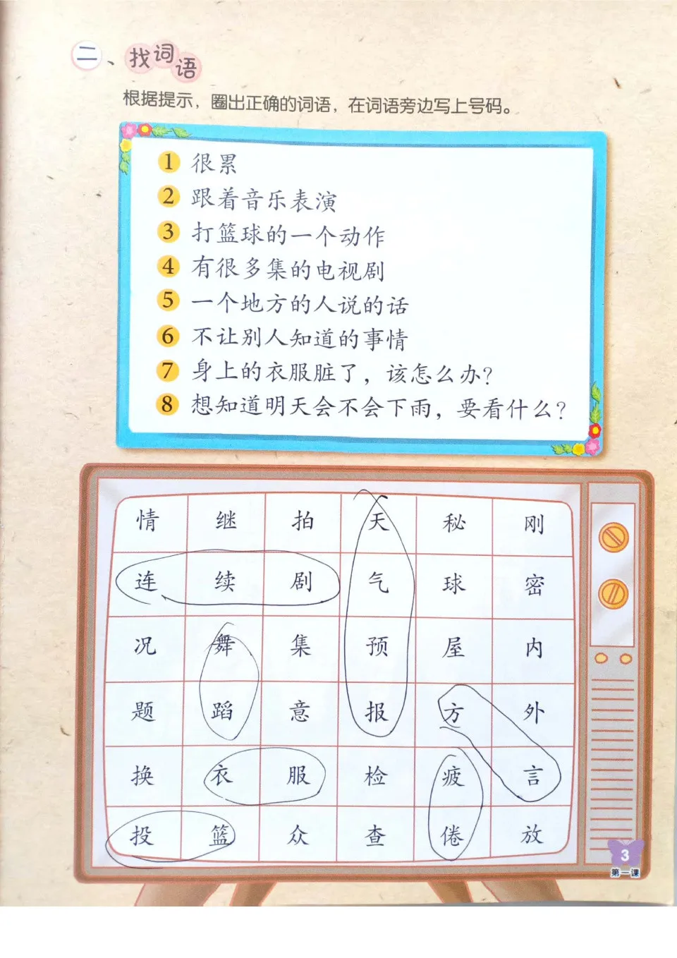 https://i.cchatty2.com/filters:format(webp)/fit-in/960x0/img/202303/ChineseLanguageforPrimarySchoolsActivityBook4A-4--821ab771-2e76-48a4-8dda-1b5fdcab48af-1678196728.jpg
