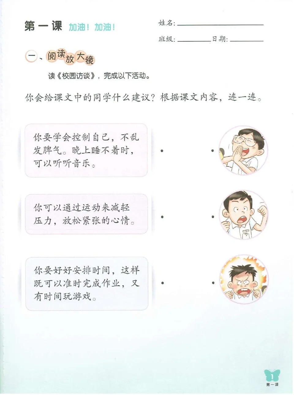 https://i.cchatty2.com/filters:format(webp)/fit-in/960x0/img/202303/ChineseLanguageforPrimarySchoolsActivityBook6A-2--f97ece74-312f-45c3-aa77-0b9b43d0078e-1678776264.jpg