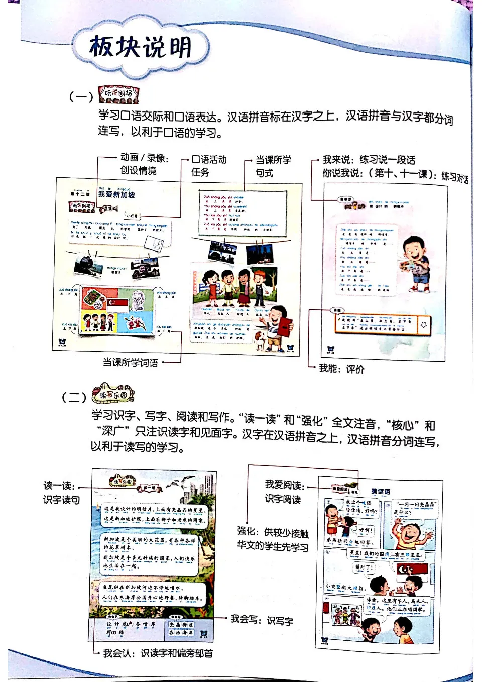 https://i.cchatty2.com/filters:format(webp)/fit-in/960x0/img/202303/ChineseLanguageforPrimarySchoolsTextbook3B-2--a2acd9cc-c61e-41c9-9f88-b851c4ea1723-1678195987.jpg