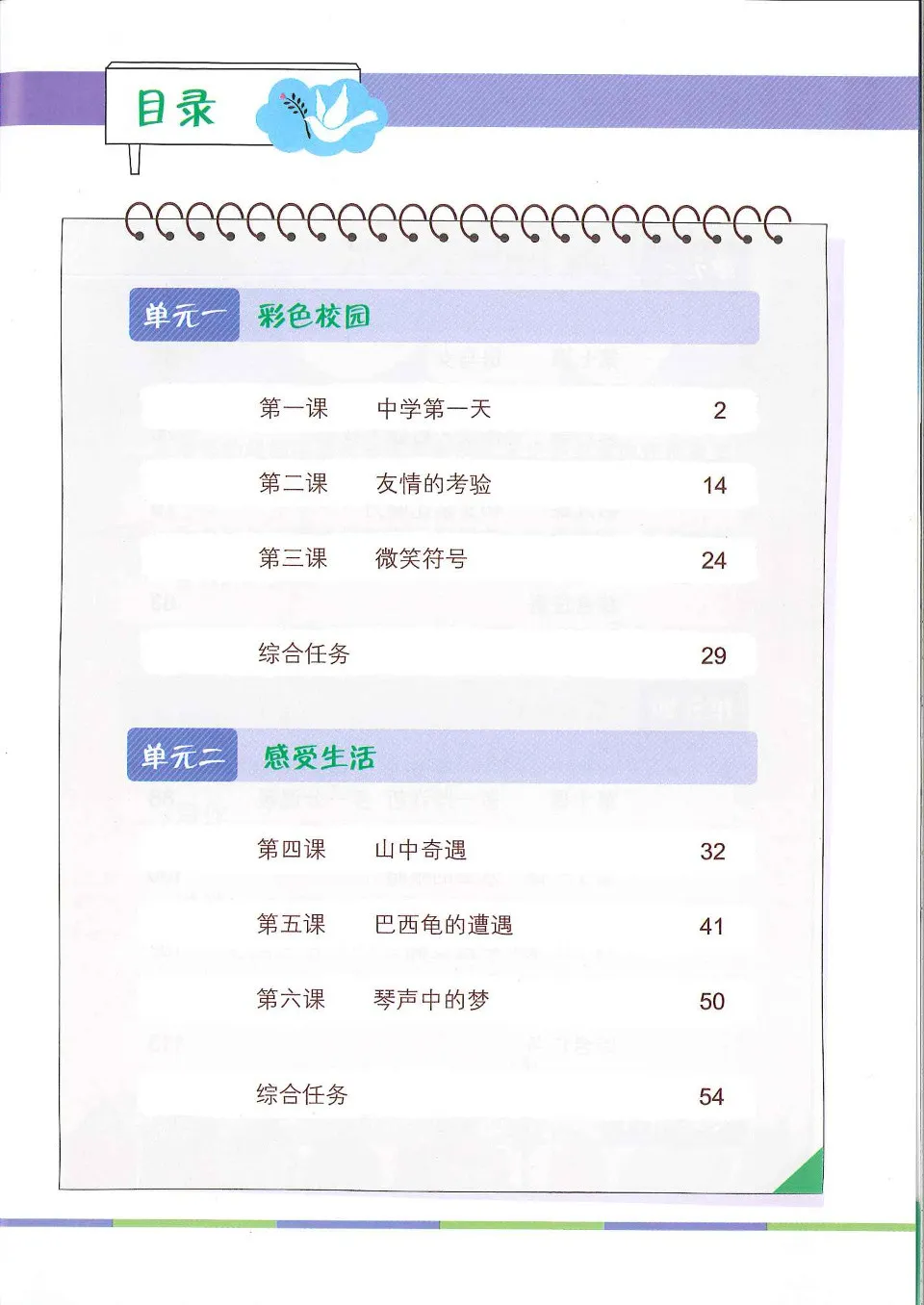 https://i.cchatty2.com/filters:format(webp)/fit-in/960x0/img/202303/ChineseLanguageforSecondarySchoolsHigherChineseTextbook1A-1--03c4f5c3-7d72-4608-aedd-9ee85a9397ed-1679545014.jpg