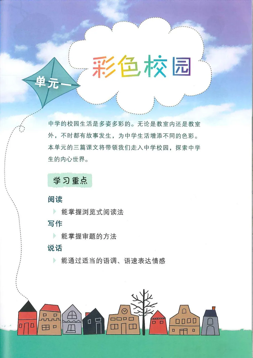 https://i.cchatty2.com/filters:format(webp)/fit-in/960x0/img/202303/ChineseLanguageforSecondarySchoolsHigherChineseTextbook1A-3--9c23e0ba-5e1c-49f8-b55a-ea0b963de0a0-1679545014.jpg