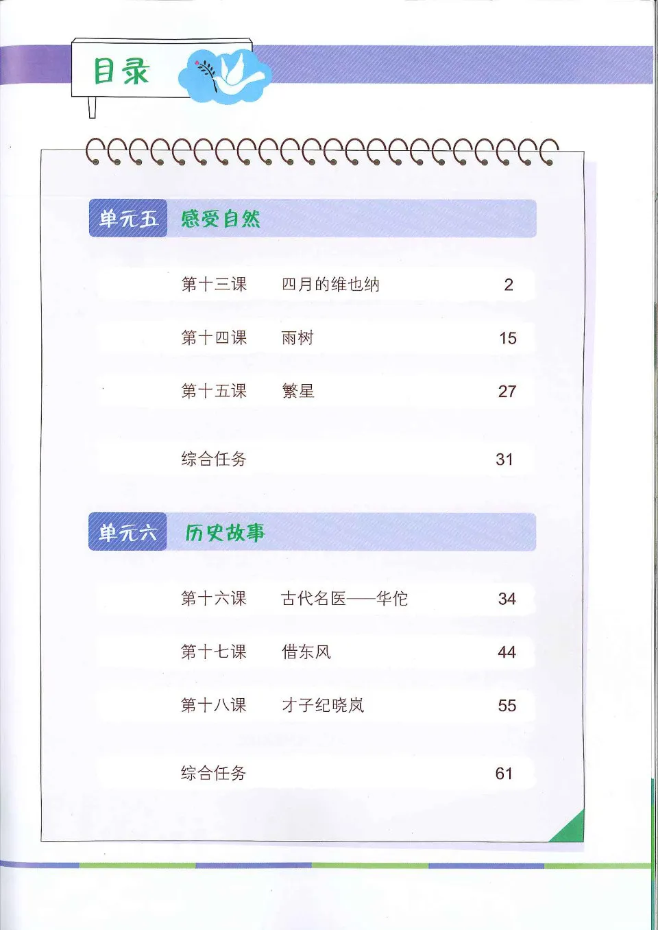https://i.cchatty2.com/filters:format(webp)/fit-in/960x0/img/202303/ChineseLanguageforSecondarySchoolsHigherChineseTextbook1B-1--8d3bea53-880d-4387-8eec-be11b0d2e283-1679545192.jpg
