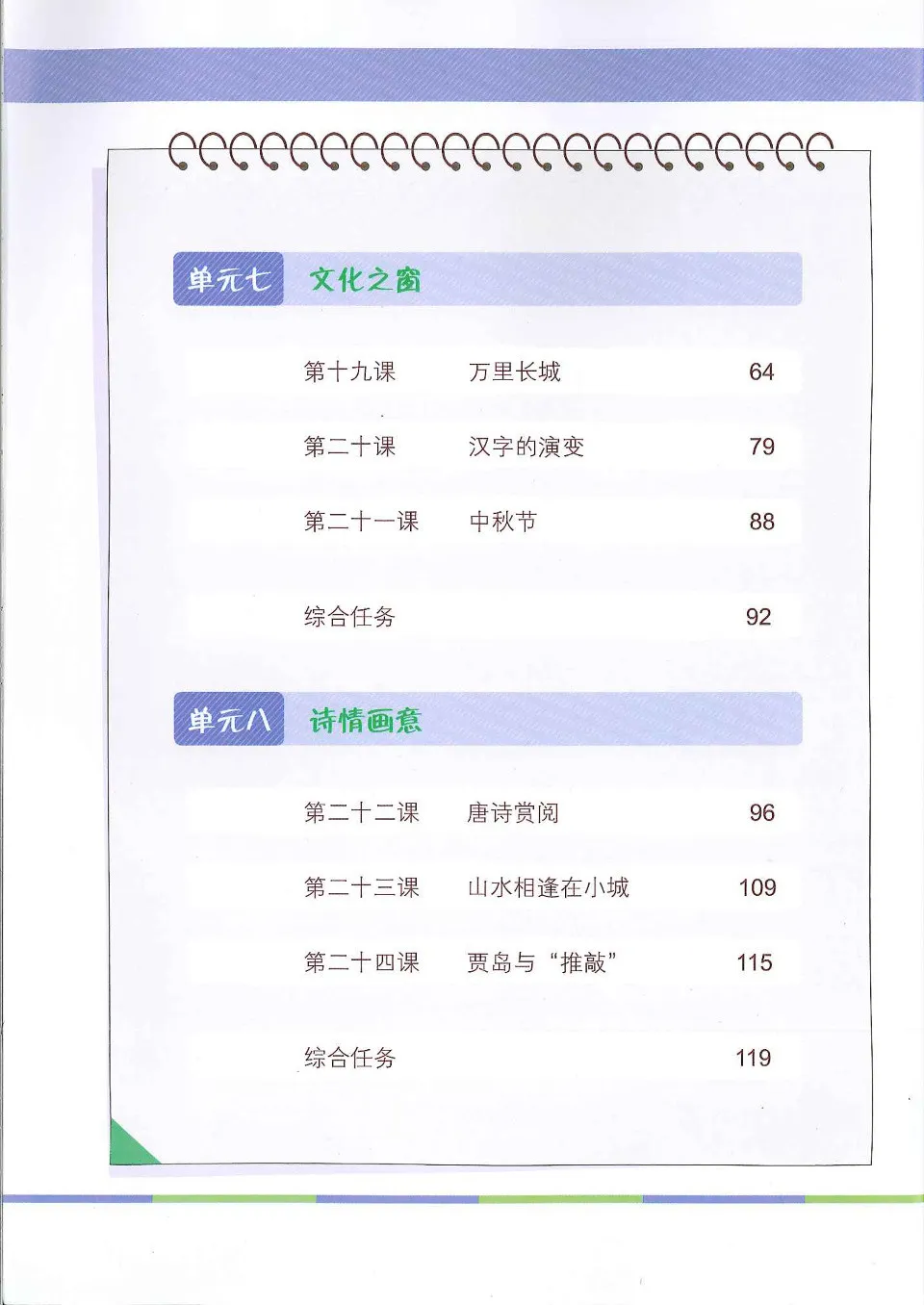 https://i.cchatty2.com/filters:format(webp)/fit-in/960x0/img/202303/ChineseLanguageforSecondarySchoolsHigherChineseTextbook1B-2--39c3147e-4c81-42ac-9388-6c82e95d81ff-1679545191.jpg
