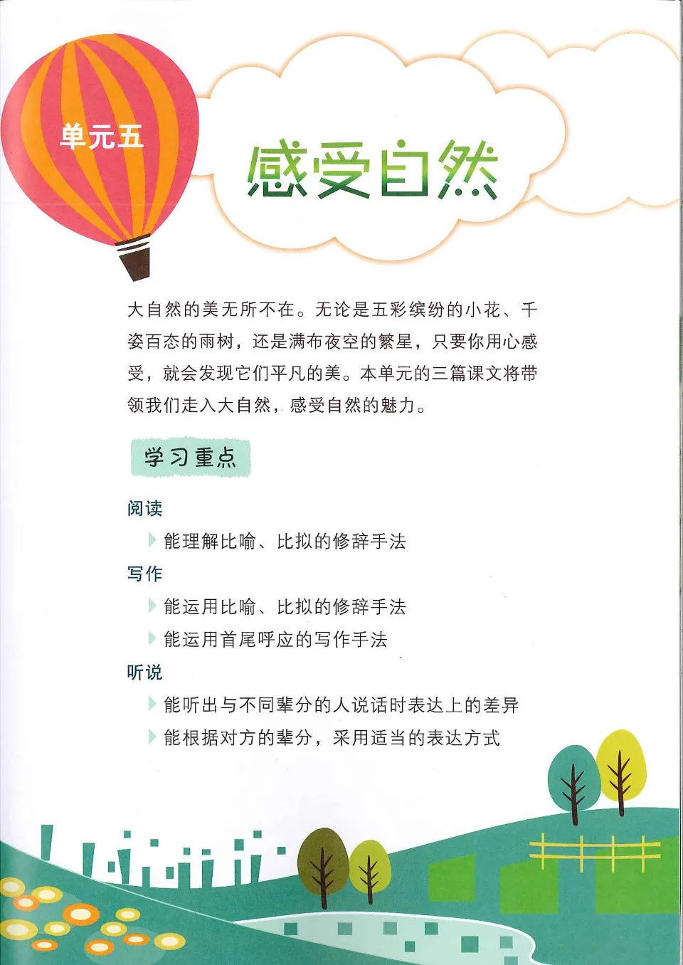 https://i.cchatty2.com/filters:format(webp)/fit-in/960x0/img/202303/ChineseLanguageforSecondarySchoolsHigherChineseTextbook1B-3--e07f49c2-6611-4745-b701-ed4ad9b63c7d-1679545192.jpg