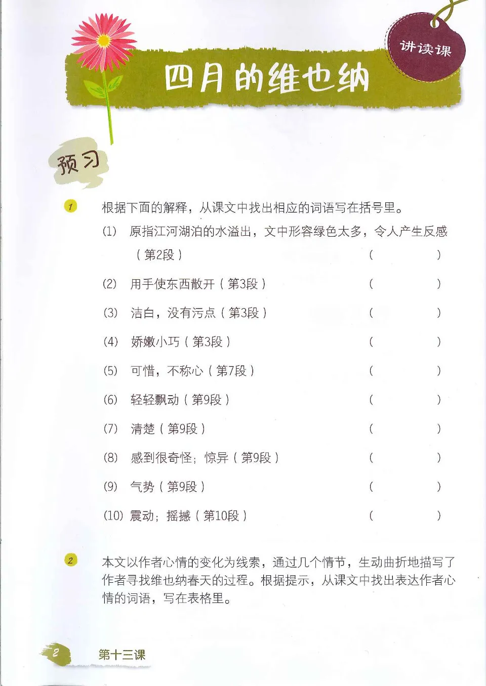 https://i.cchatty2.com/filters:format(webp)/fit-in/960x0/img/202303/ChineseLanguageforSecondarySchoolsHigherChineseTextbook1B-4--287102a8-45e2-4051-aada-1f785189f7c6-1679545192.jpg
