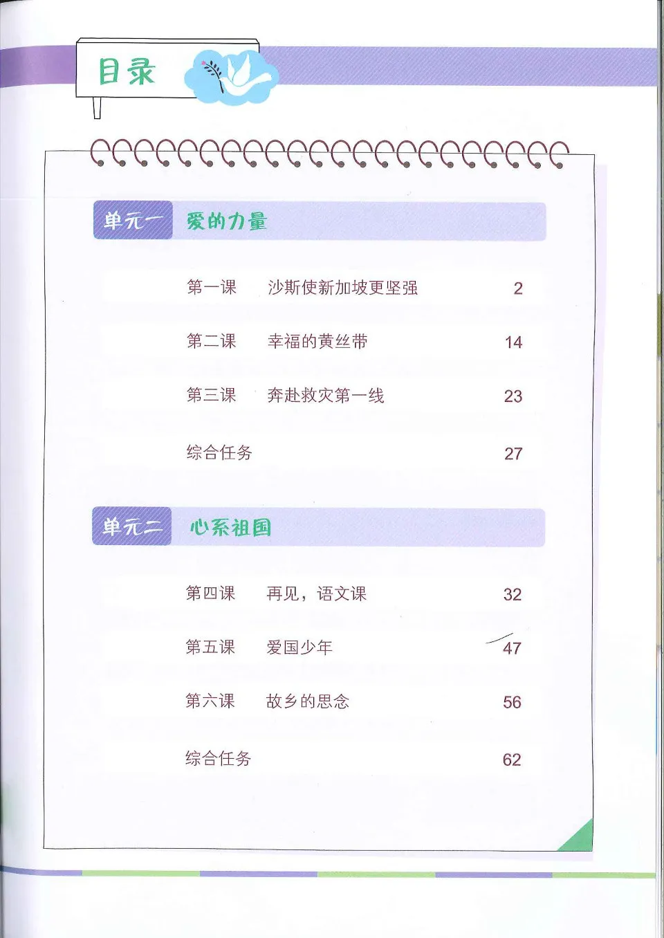 https://i.cchatty2.com/filters:format(webp)/fit-in/960x0/img/202303/ChineseLanguageforSecondarySchoolsHigherChineseTextbook2A-1--f4399790-5733-4537-bb37-7abd21e53201-1679545321.jpg