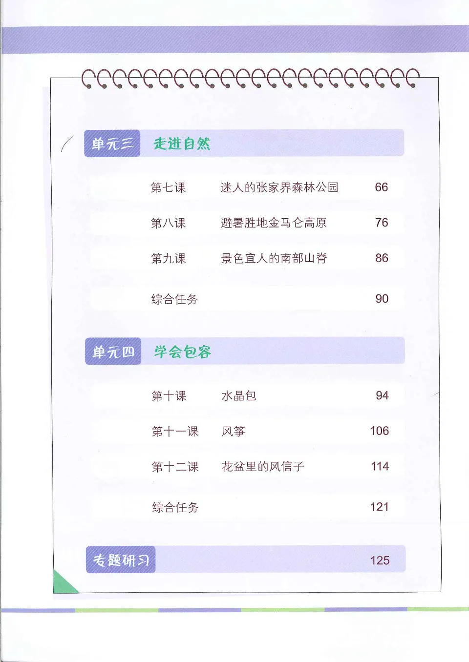 https://i.cchatty2.com/filters:format(webp)/fit-in/960x0/img/202303/ChineseLanguageforSecondarySchoolsHigherChineseTextbook2A-2--bbcd2277-8bc4-46d3-9e6e-edd5934bf16d-1679545321.jpg