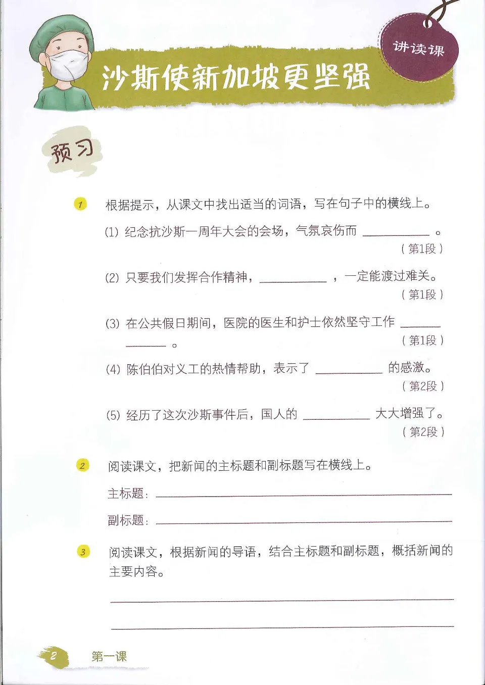 https://i.cchatty2.com/filters:format(webp)/fit-in/960x0/img/202303/ChineseLanguageforSecondarySchoolsHigherChineseTextbook2A-4--12374a82-591e-4016-83e9-0d76abb2cb21-1679545321.jpg