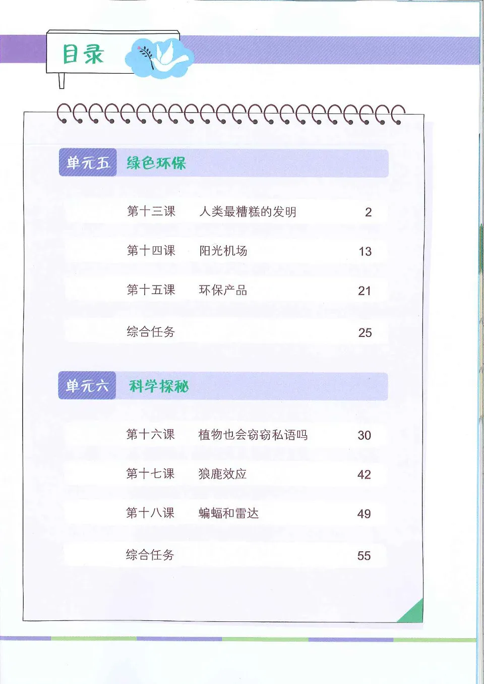 https://i.cchatty2.com/filters:format(webp)/fit-in/960x0/img/202303/ChineseLanguageforSecondarySchoolsHigherChineseTextbook2B-1--aa144f29-6bdd-4b93-a988-09c09769dc62-1679545431.jpg