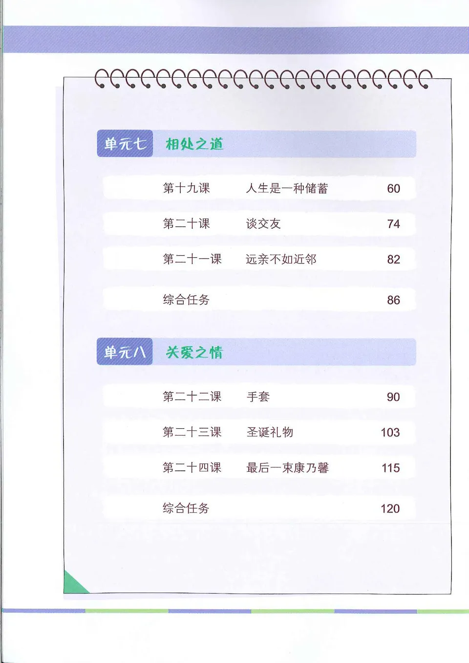 https://i.cchatty2.com/filters:format(webp)/fit-in/960x0/img/202303/ChineseLanguageforSecondarySchoolsHigherChineseTextbook2B-2--baa45441-13ec-4ed7-9e48-c702227d7a7f-1679545432.jpg