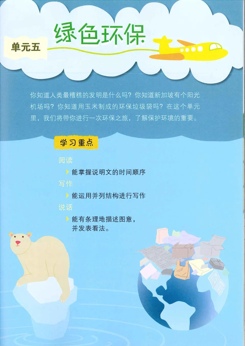 https://i.cchatty2.com/filters:format(webp)/fit-in/960x0/img/202303/ChineseLanguageforSecondarySchoolsHigherChineseTextbook2B-3--8656e0d7-7a20-4d92-99a0-52ed0b7f01de-1679545431.jpg