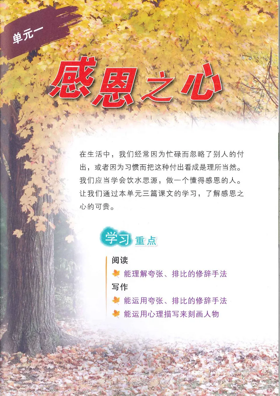 https://i.cchatty2.com/filters:format(webp)/fit-in/960x0/img/202303/ChineseLanguageforSecondarySchoolsHigherChineseTextbook3A-2--2cda1be9-276a-4033-922f-f9db2637299b-1679545540.jpg