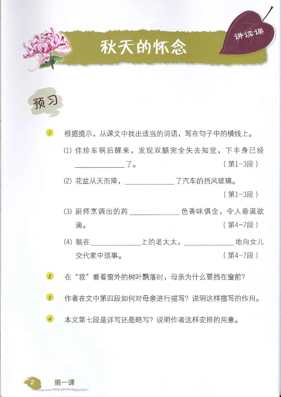 https://i.cchatty2.com/filters:format(webp)/fit-in/960x0/img/202303/ChineseLanguageforSecondarySchoolsHigherChineseTextbook3A-3--9f07b601-93c9-4fed-9d8e-52cd53af4cef-1679545539.jpg