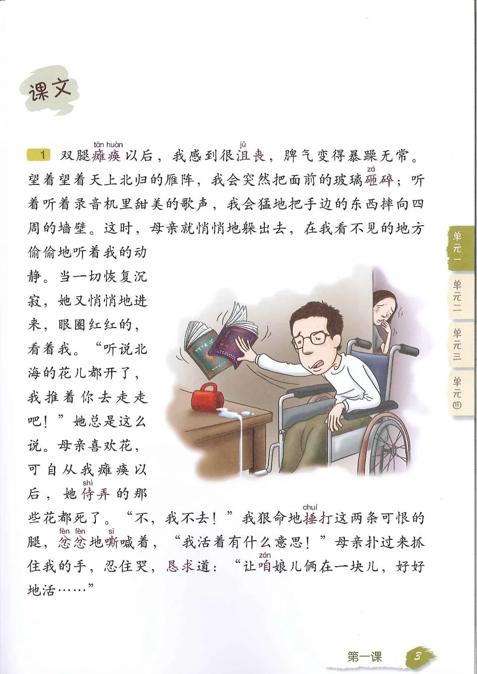 https://i.cchatty2.com/filters:format(webp)/fit-in/960x0/img/202303/ChineseLanguageforSecondarySchoolsHigherChineseTextbook3A-4--44535d0a-a777-41e7-9069-cc73f586922d-1679545540.jpg