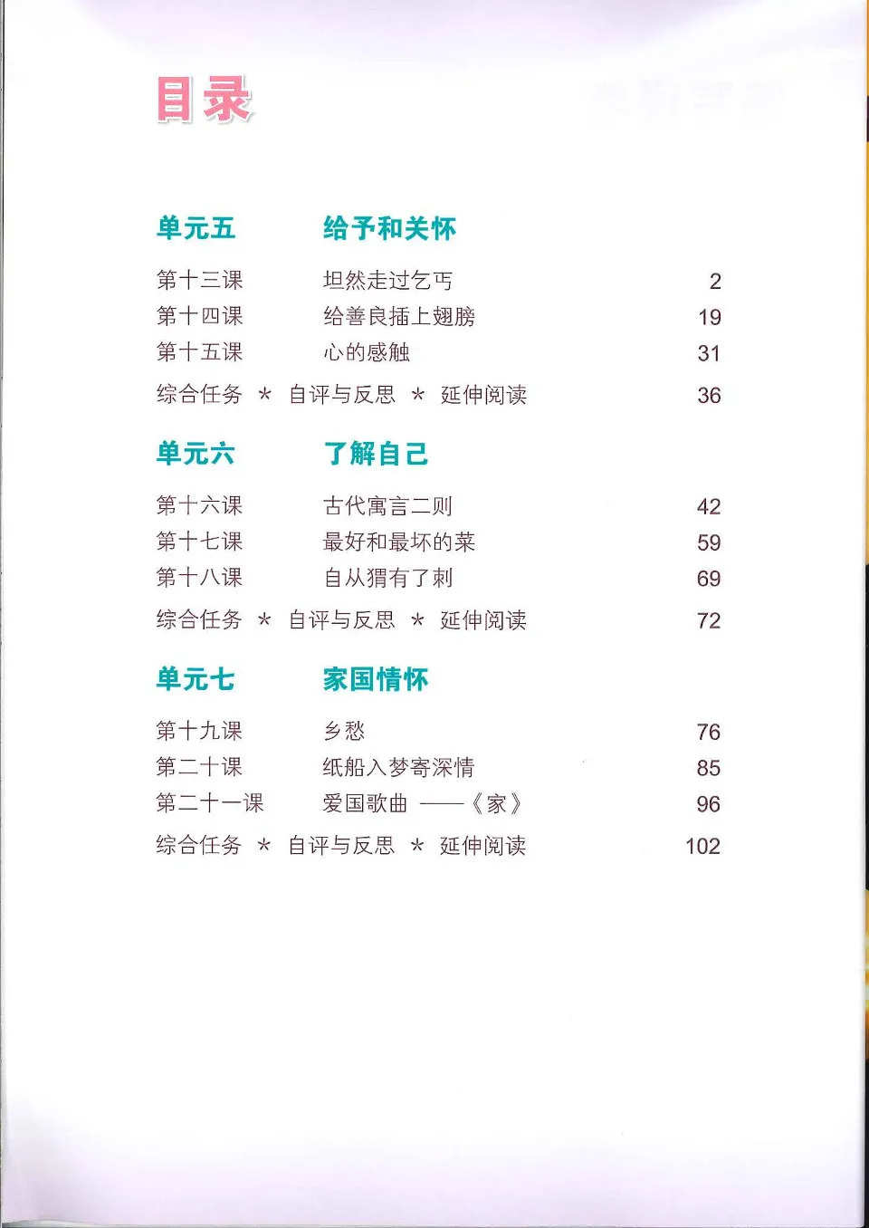 https://i.cchatty2.com/filters:format(webp)/fit-in/960x0/img/202303/ChineseLanguageforSecondarySchoolsHigherChineseTextbook3B-1--0d6c22fa-241f-4654-8190-08f35594fee0-1679545641.jpg