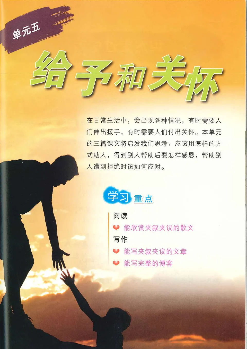 https://i.cchatty2.com/filters:format(webp)/fit-in/960x0/img/202303/ChineseLanguageforSecondarySchoolsHigherChineseTextbook3B-2--82cfa7f2-2799-4f69-87ed-b20eed582ede-1679545642.jpg