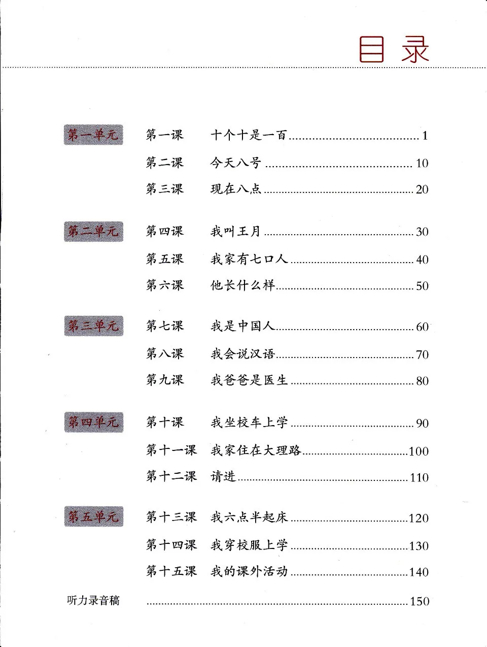 PDF) Chinese Made Easy Textbook 1 (3rd Edition)