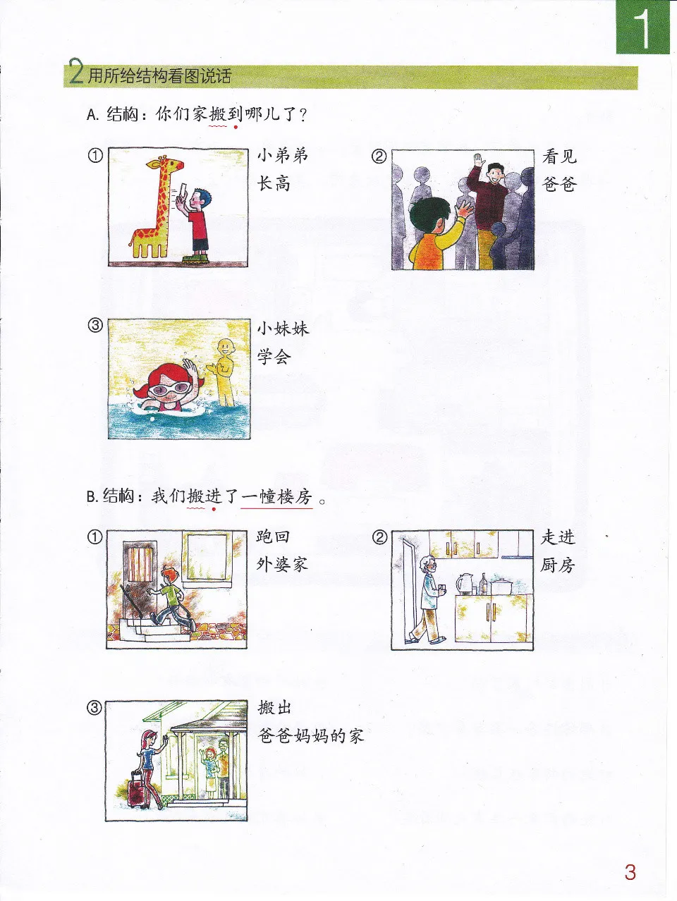 https://i.cchatty2.com/filters:format(webp)/fit-in/960x0/img/202303/ChineseMadeEasyTextbook2-V3--4--904e6470-8037-4a50-875f-b4bb4b6353fb-1679447467.jpg