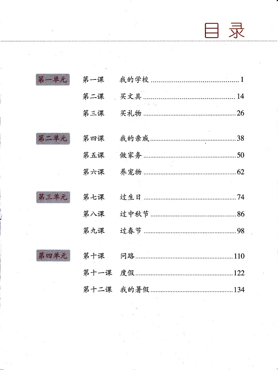 https://i.cchatty2.com/filters:format(webp)/fit-in/960x0/img/202303/ChineseMadeEasyTextbook3-V3--1--273e651c-0d82-4725-8445-f87aef0e8874-1679543846.jpg