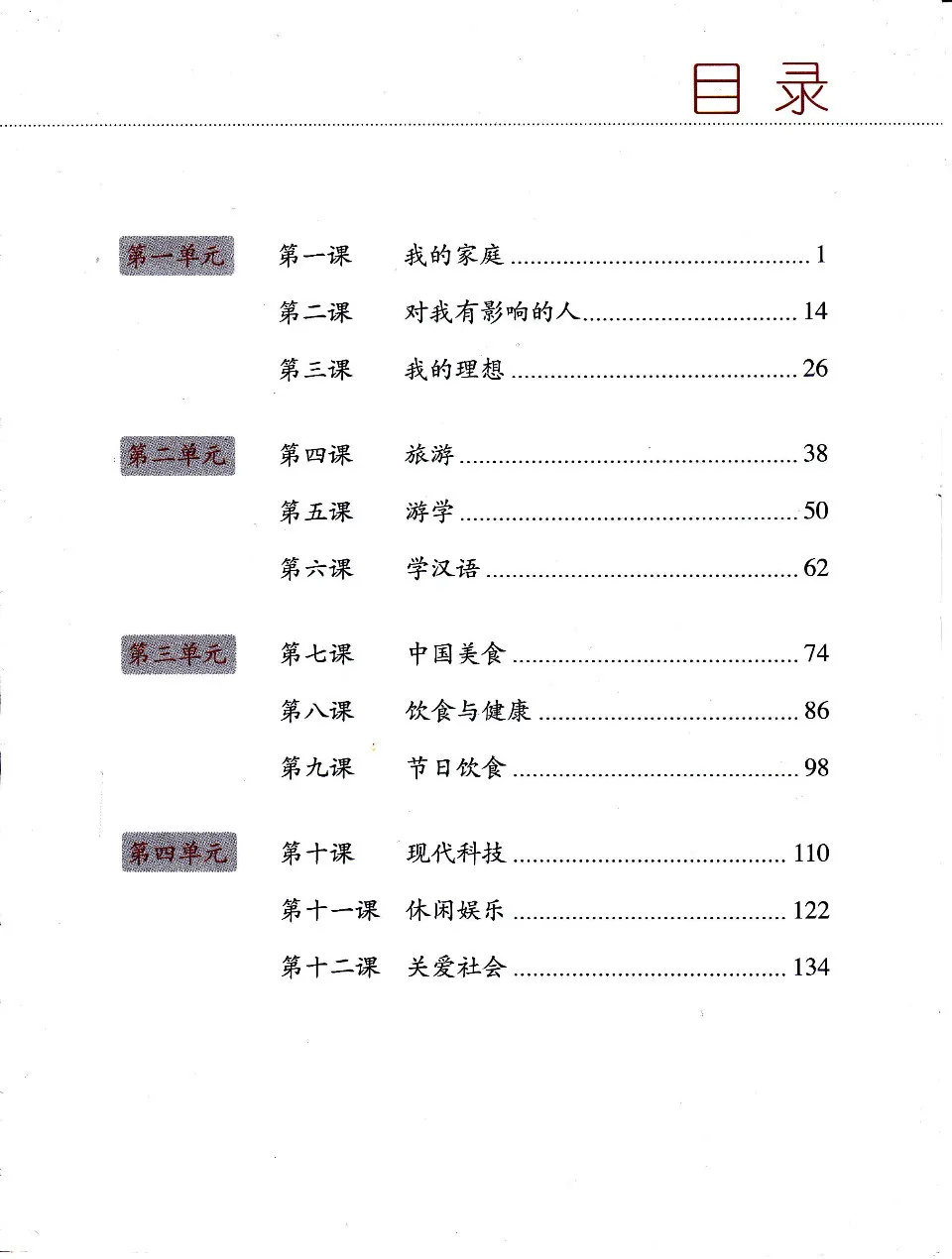 https://i.cchatty2.com/filters:format(webp)/fit-in/960x0/img/202303/ChineseMadeEasyTextbook4-V3--1--243171cf-f591-4b11-bf18-d762690d3df9-1679544143.jpg