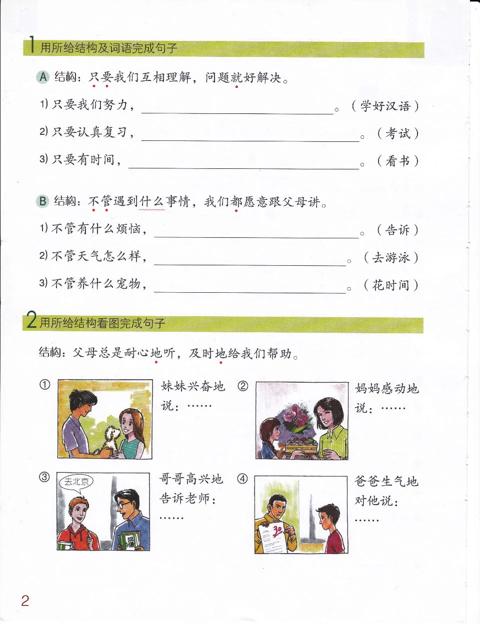 https://i.cchatty2.com/filters:format(webp)/fit-in/960x0/img/202303/ChineseMadeEasyTextbook4-V3--3--91488435-2ead-458d-89a1-73e74cb98bc8-1679544144.jpg