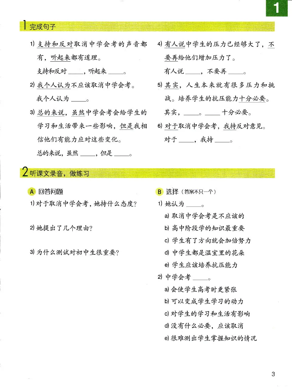https://i.cchatty2.com/filters:format(webp)/fit-in/960x0/img/202303/ChineseMadeEasyTextbook5-V3--3--e23b8aae-669f-4f61-bcc9-7bae8ca2733a-1679448098.jpg
