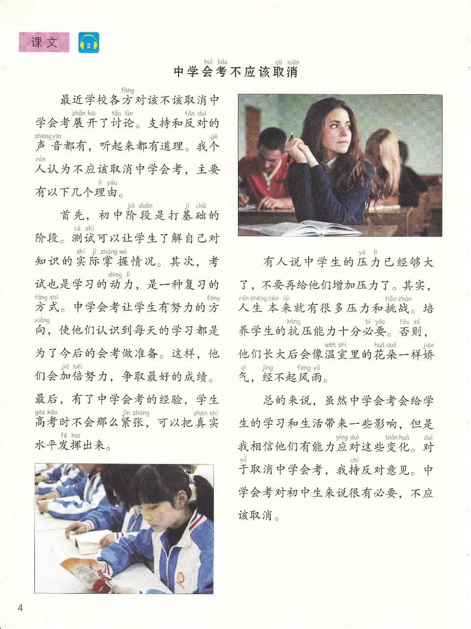 https://i.cchatty2.com/filters:format(webp)/fit-in/960x0/img/202303/ChineseMadeEasyTextbook5-V3--4--124c5c7a-d4ca-4d0a-9327-55d568657458-1679448099.jpg