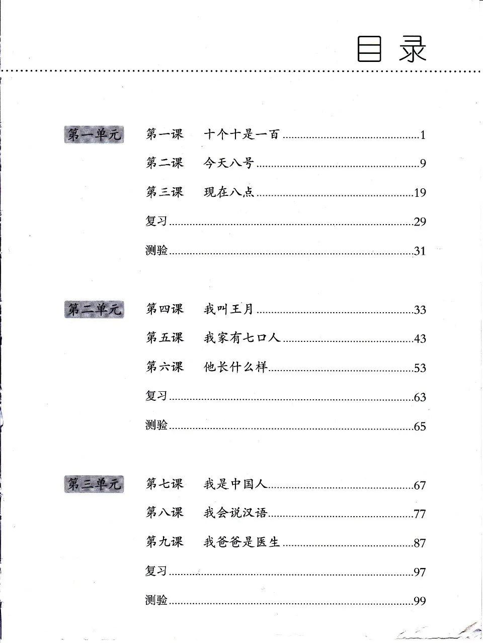 Easy Steps 3 Workbook | PDF