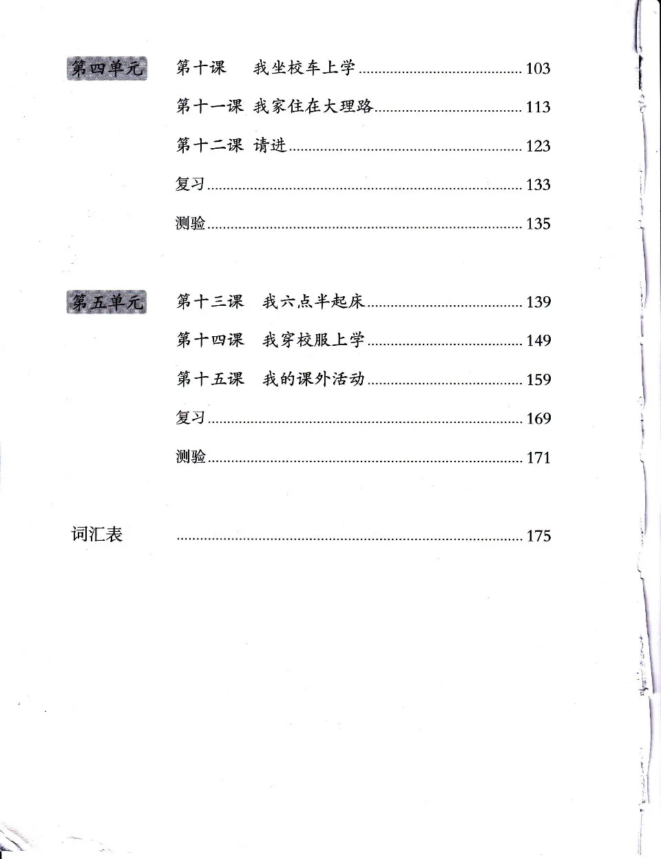 https://i.cchatty2.com/filters:format(webp)/fit-in/960x0/img/202303/ChineseMadeEasyWorkbook1-V3--2--880facbd-5b45-4739-95c8-bcb3ad013e14-1679544383.jpg
