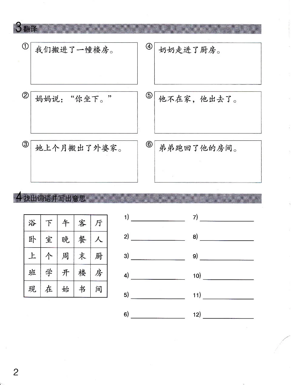 https://i.cchatty2.com/filters:format(webp)/fit-in/960x0/img/202303/ChineseMadeEasyWorkbook2-V3--3--bcf21c15-0757-4557-a8e2-7480ba74dd84-1679447676.jpg