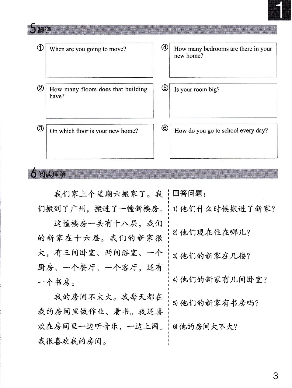 https://i.cchatty2.com/filters:format(webp)/fit-in/960x0/img/202303/ChineseMadeEasyWorkbook2-V3--4--01510483-955f-4263-b843-58c672affaf4-1679447676.jpg