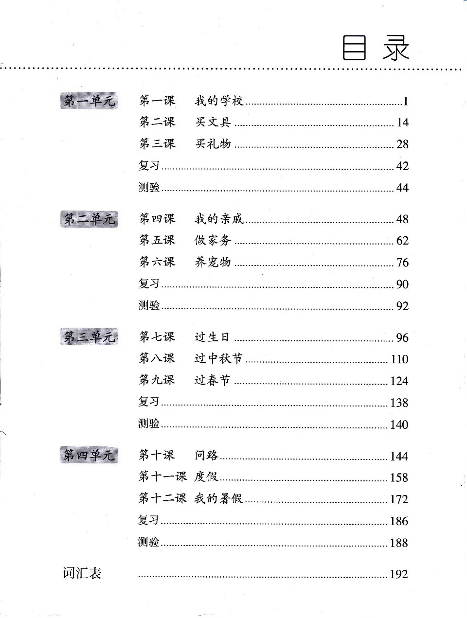 https://i.cchatty2.com/filters:format(webp)/fit-in/960x0/img/202303/ChineseMadeEasyWorkbook3-V3--1--b839e5af-6670-4f64-ad31-d15797525238-1679543965.jpg