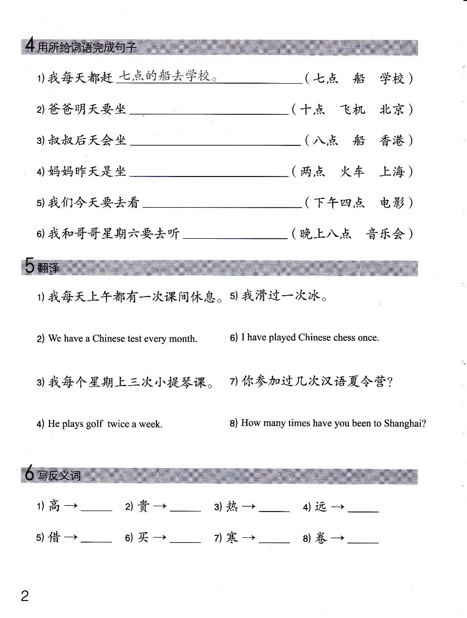 https://i.cchatty2.com/filters:format(webp)/fit-in/960x0/img/202303/ChineseMadeEasyWorkbook3-V3--3--e66097ad-2843-4cb0-94b1-b66be5915a2c-1679543965.jpg