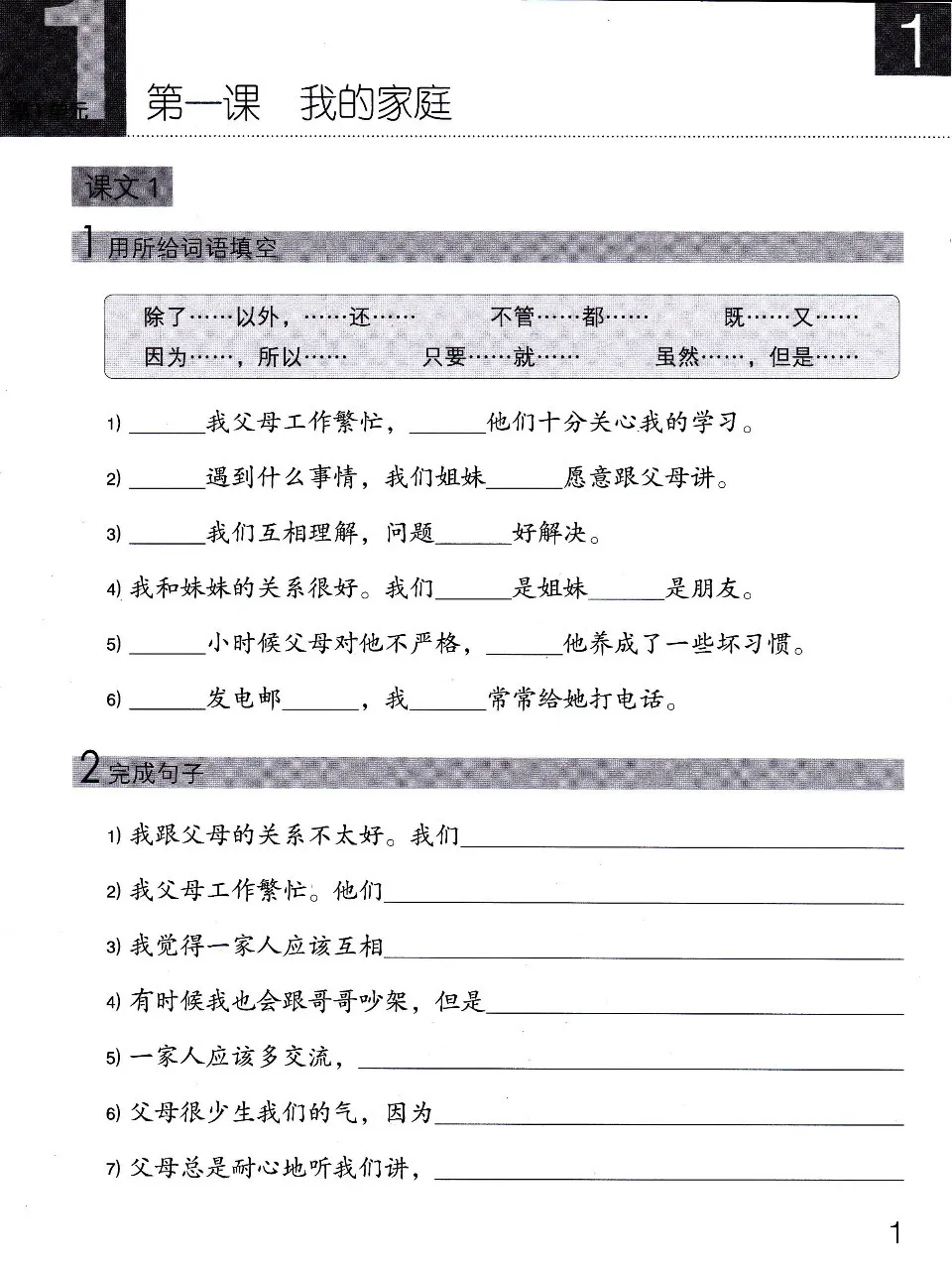 https://i.cchatty2.com/filters:format(webp)/fit-in/960x0/img/202303/ChineseMadeEasyWorkbook4-V3--2--545f0ebe-a815-47ca-9235-b8a9880d32e6-1679544494.jpg