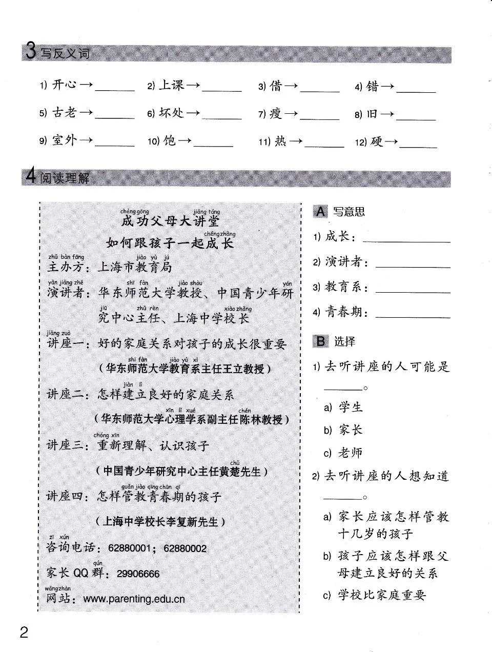 https://i.cchatty2.com/filters:format(webp)/fit-in/960x0/img/202303/ChineseMadeEasyWorkbook4-V3--3--519c2dd3-fdaa-4c63-8912-c10efdc7ec29-1679544495.jpg