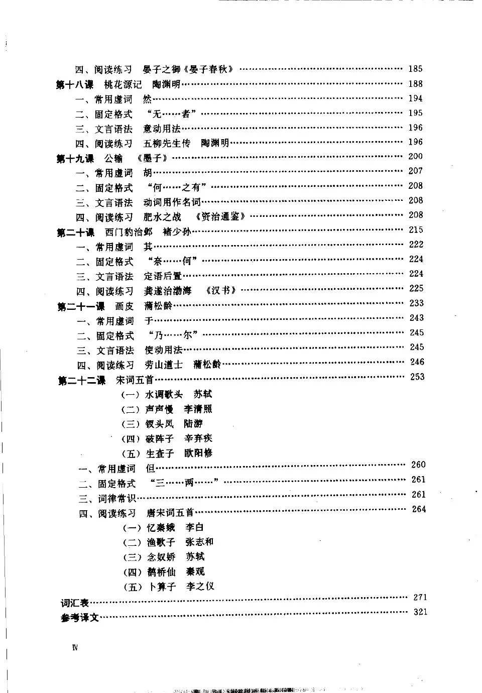 https://i.cchatty2.com/filters:format(webp)/fit-in/960x0/img/202303/ClassicalChineseTextbook1-11--b5793f24-961d-41cd-9380-e1cebbcea375-1679017839.jpg
