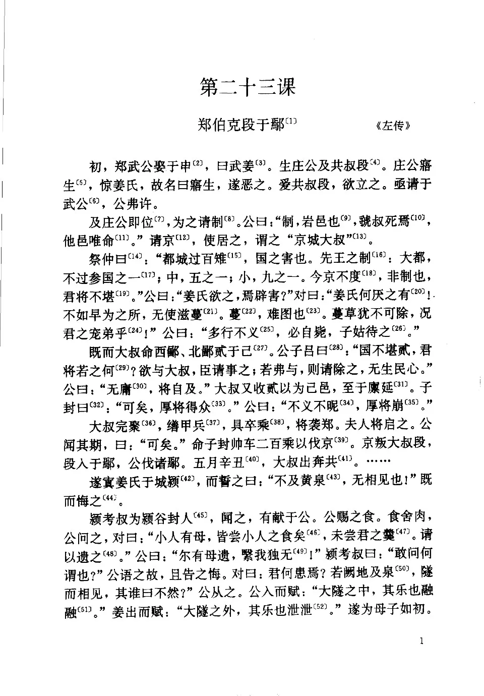 https://i.cchatty2.com/filters:format(webp)/fit-in/960x0/img/202303/ClassicalChineseTextbook2-6--0d08f428-4034-41e0-9032-088b5afebcba-1679017941.jpg