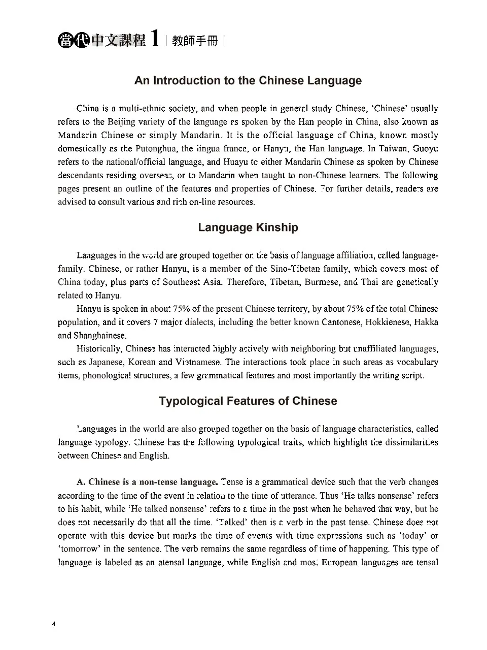 https://i.cchatty2.com/filters:format(webp)/fit-in/960x0/img/202303/ContemporaryChineseTeachersManual1-5--54ccf804-ce49-48a6-b214-f16fb9e53167-1679445826.jpg
