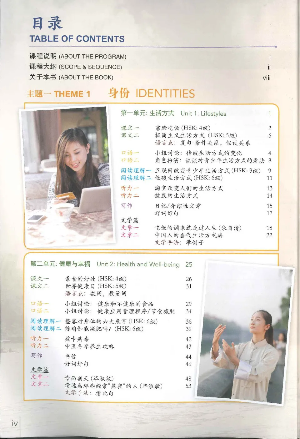 PDF) 开拓 EXPLORER 1, IB DIPLOMA PROGRAMME CHINESE B: SL & HL